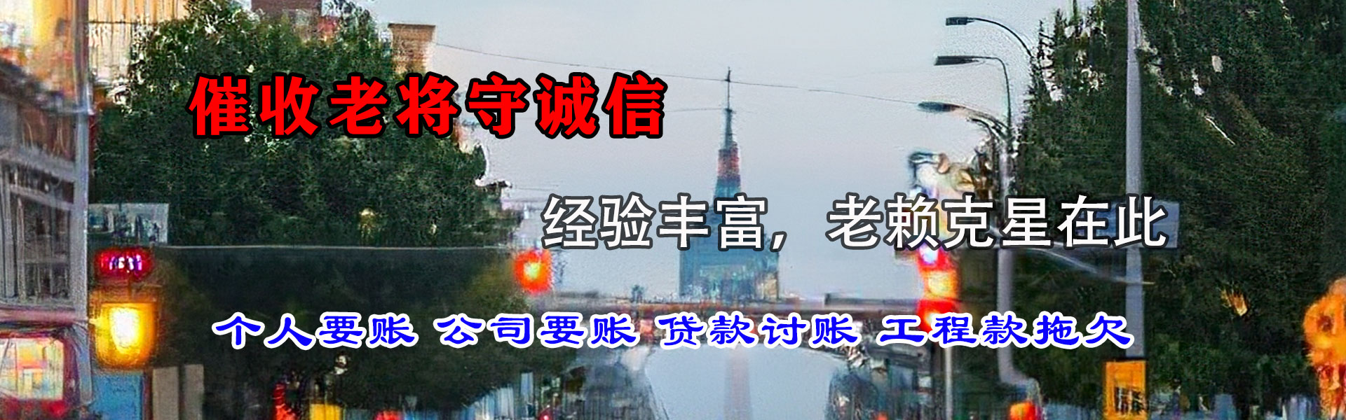 抚州金鑫收账公司