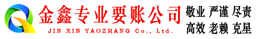 抚州要账公司